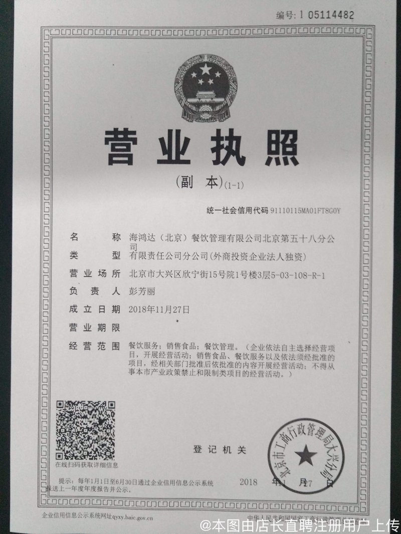 餐饮行业的未来之路:企业餐饮服务